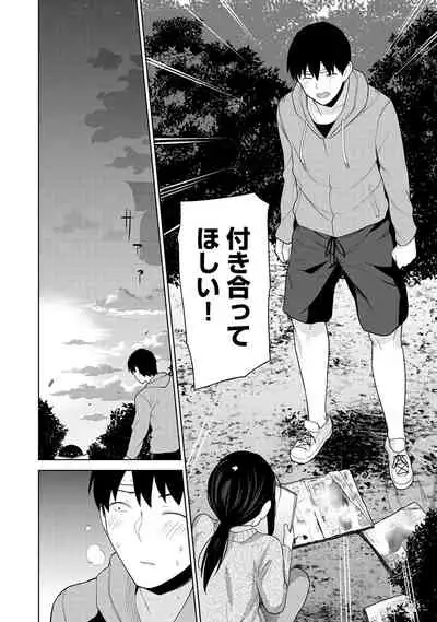 [Azuse] Kawaii Onnanoko o Tsuru Houhou 2 - Method to catch a pretty girl 2 [Digital]