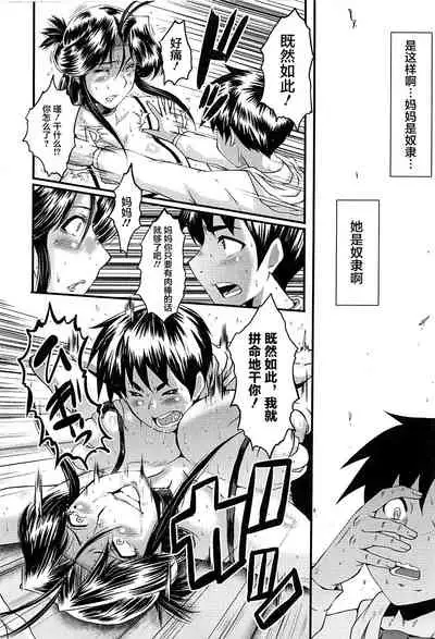 [SINK] Mama Dorei [Chinese] [不咕鸟汉化组]