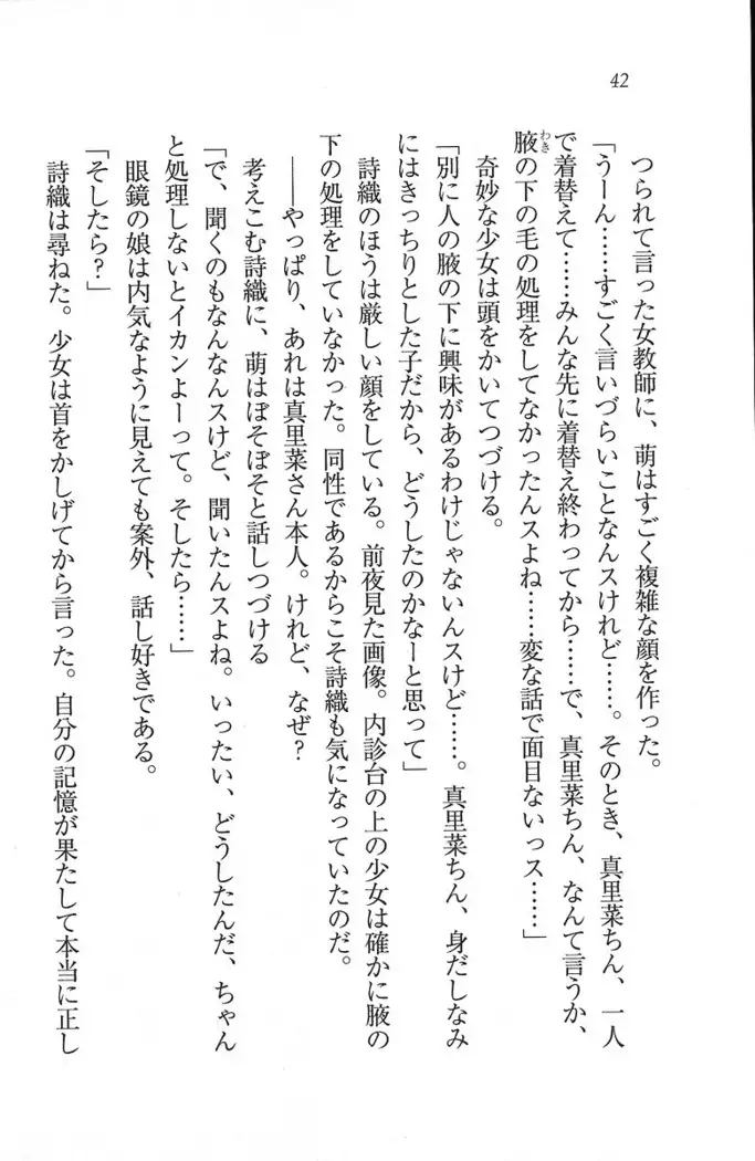 解放区~痴漢ハーレム