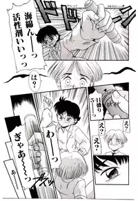 [Nakanoo Kei] Chimachimagic