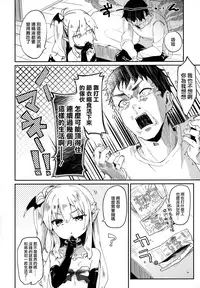 Boku wa Chiisana Succubus no Shimobe - I am a slave of a small succubus