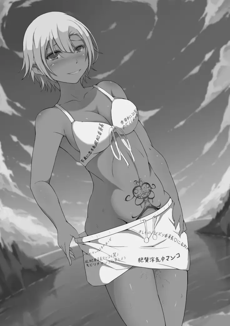 Netorareta Kanojo -Fuuki Iinchou Mikura Kaori-