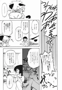 [Anthology] Koushoku Shounen no Susume 4