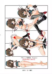 (C89) [Senbon Knock Zadankai (Inaba Fuyuki)] Koisuru Maya-sama wa Setsunakute Teitoku o Omouto Sugu H Shichau (Kantai Collection -KanColle-)