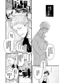 [Okawa Mihara] Kyuuketsuki wa Shinzou no Yume o Miru 1-4 | 吸血鬼夢想著擁有心臟 1-4 [Chinese] [Digital]