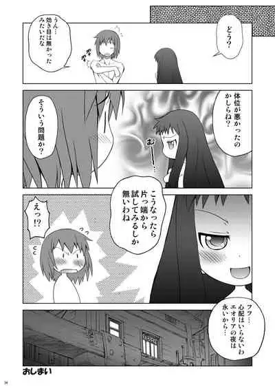 [Koudansha (Kouda Tomohiro)] Ai Last Boss Hito Matome Plus Soushuuhen 5 (Ar tonelico 2) [Digital]