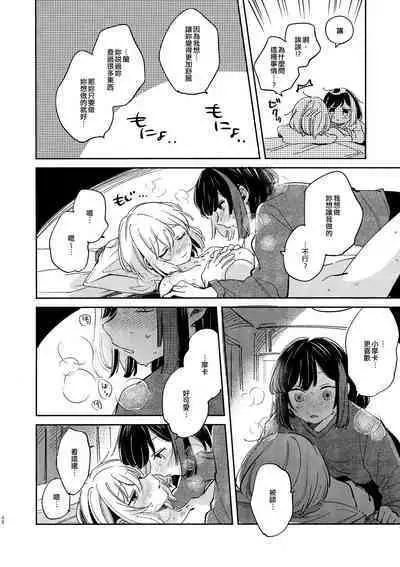 (CIRCLE Space Meeting 1st) [Zawameki Jambo (Zawameki)] Nidome no Retsujou | 第二次的情慾 (BanG Dream!) [Chinese] [EZR個人漢化]