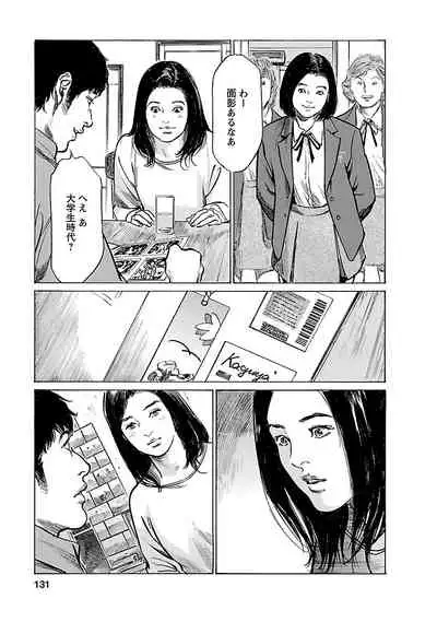 [とみさわ千夏, 八月薫] お願いサプリマン My Pure Lady 21