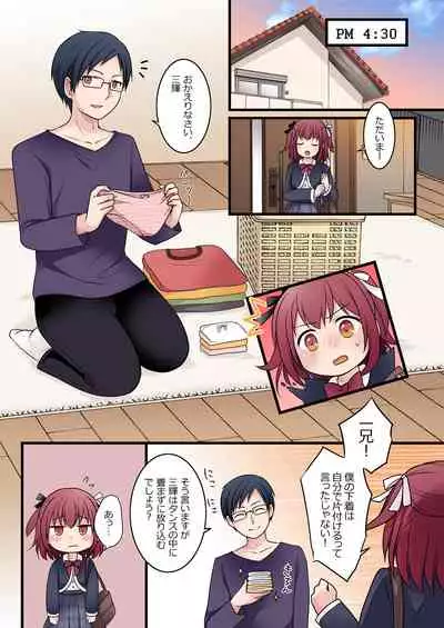 TS-shite Anitachi no Seishori Gakari ni Natta Boku no Toaru Ichinichi