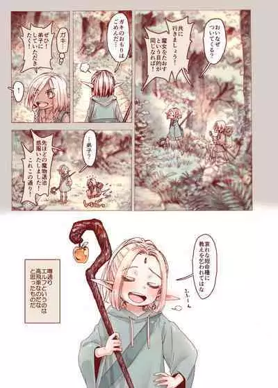 Daraku no Majo ~Shounen Yuusha to Tsurupeta Elf wa Ika ni Shite Majo ni Yabureta ka