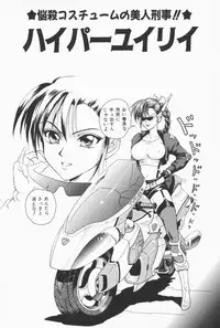 [Yuuki Tomoka] Fruities