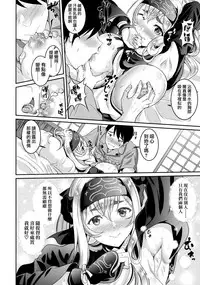 (C92) [Kasugano Kikaku (Kasugano Tobari)] Asedaku Kamoi no Koi Tokoro (Kantai Collection -KanColle-) [Chinese] [无毒汉化组]