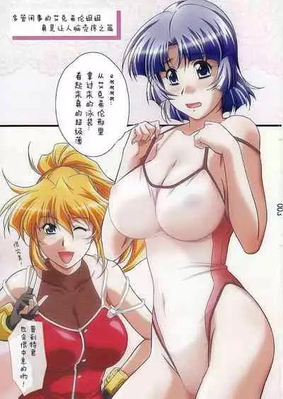(COMIC1☆3) [Kinmekki Damashii (Sendorikun)] Suparobokko FC (Super Robot Wars OG) [Chinese] [胸垫汉化组]