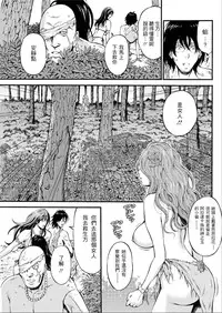 [Nagashima Chousuke] Kigenzen 10000 Nen no Ota | 史前一萬年的宅男 Ch. 19-24 [Chinese] [i751207個人漢化]