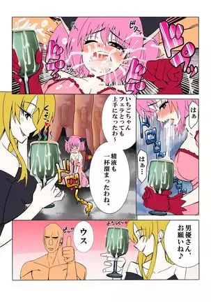 Tokyo ●ew mew fuji● zakuro to momo● ichigo o damashite AV satsuei