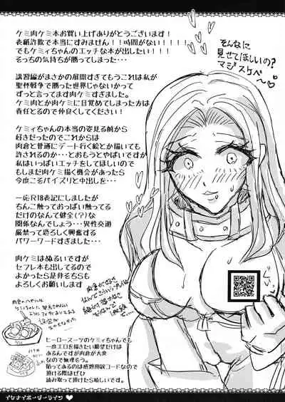 (Douyara Deban no Youda! 10) [ARICE (Sarai Shion)] Ikenai Border Line (Boku no Hero Academia)