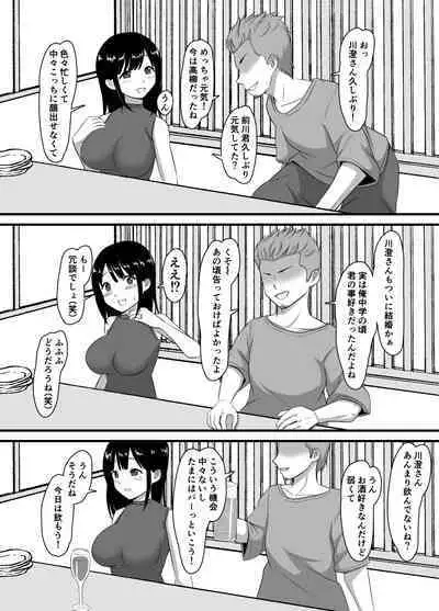 Seiso-kei Tsuma Sokuochi Netorare