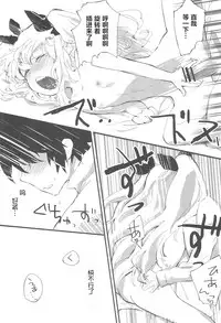 (Tenshi no Clover) [ANCHOR (Mutou Mato)] Omocha no Tadashii Tsukaikata. (Lotte no Omocha!) [Chinese] [风油精汉化组]