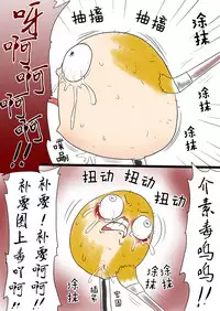 油库里万圣节(半生不熟汉化组)