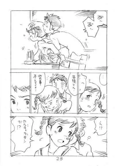 (C81) [Shinsekai Soukensha (Asari Yoshitoo)] Ashita ga Arusa. Enpitsu Kaki Eromanga 2011 Fuyu