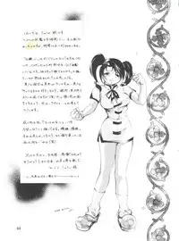 (CR31) [Barbaroi no Sato (Ryuuka Ryou)] Hadashi no Vampire 5 (Vampire Princess Miyu)