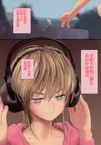 (C78) [Mieow (Rustle)] Little Girl [Chinese]