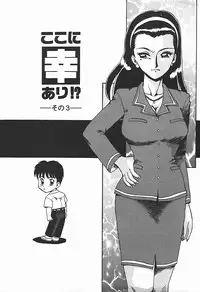 [Makita Aoi] YUINA Typhoon!