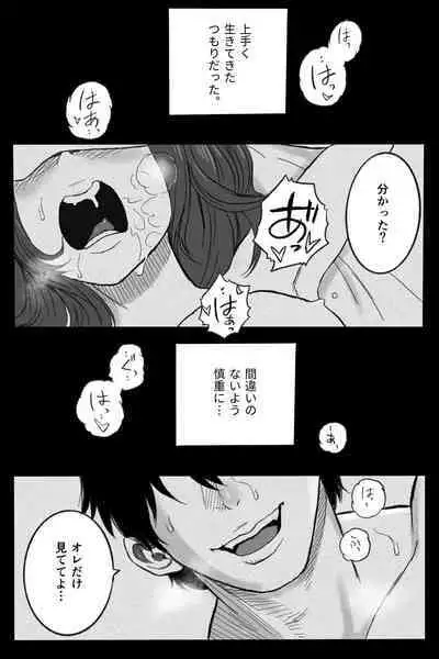 [Okamoto gahako (Okamoto gahako)] Rōgoku no ban (tsugai)〜gun kangofu to kemonohito no kindan no omegabāsu 〜