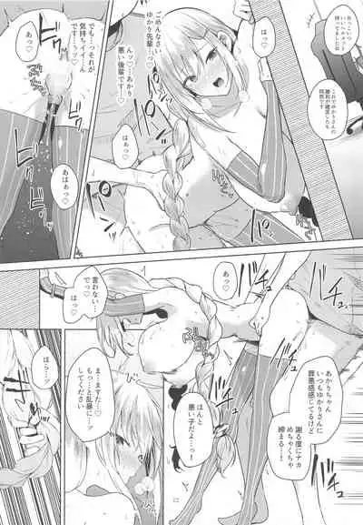 (Voice Connect) [Otogi no Kuni no Soapland (Kurokawa Otogi)] Tsuki ni wa Naisho no Hoshikuzu (VOICEROID)