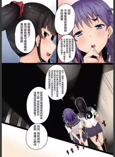 [Hairu Nukemichi] Nottori! ~Onnanoko no Karada o Nottoru Comic Anthology~Ⅱ [Chinese] [熊崎玉子汉化组] [Digital]