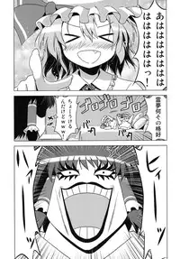 (Reitaisai SP) [Tsukiyomi (Porurin)] Hakurei Reimu no Tenka Tottaru de! Ni (Touhou Project)