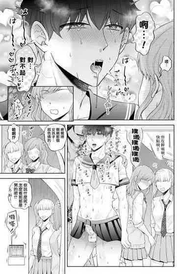 Kugakusei Touma-kun no Grey na Beit | 穷苦学生斗真的灰色打工 2 + 2.5 + 3 + 小漫画