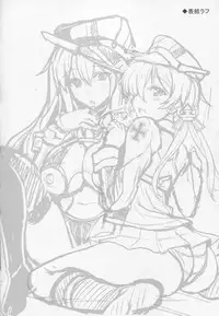 (C87) [Yo-metdo (Yasakani An)] Yoru no Shiawase Cerberus Sakusen ♥ (Kantai Collection -KanColle-) [Chinese] [无毒汉化组]