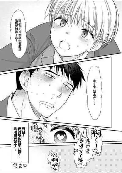 Netoge no danna ga yabaiyatsu dattaken.