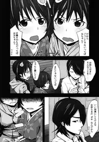 [Homuhomu Seisakujo (Igakino Agenasu)] Karen to Tsukihi no Mouretsu! Otona Keikaku no Gyakushuu (Nisemonogatari)