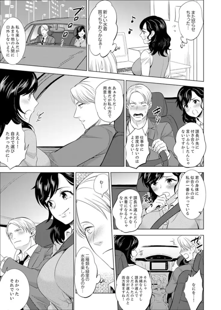 Shain Ryokou de Deisui Ecchi ! ~Onsen no Naka de Atsui no Haitteruu… Ch. 1-20