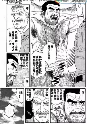 Kimiyo Shiruya Minami no Goku - Part 1(Chinses)