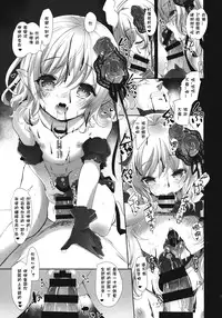 (COMITIA116) [Misty Isle (Sorimura Youji)] Bloody princess [Chinese] [星野願個人漢化]