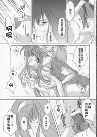 (C60) [HIGH RISK REVOLUTION (Aizawa Hiroshi)] Shiori Dai-Hachi-Shou Kuruidashita Haguruma | 詩織 第八章 狂亂的齒輪 (Tokimeki Memorial) [Chinese] [祈花漢化組]