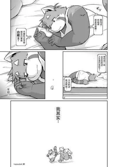 (C81)[Animalism (Takagi Kyou)] Trouble ③ | 纠纷 ③ [Chinese] [银鸦个人翻译]