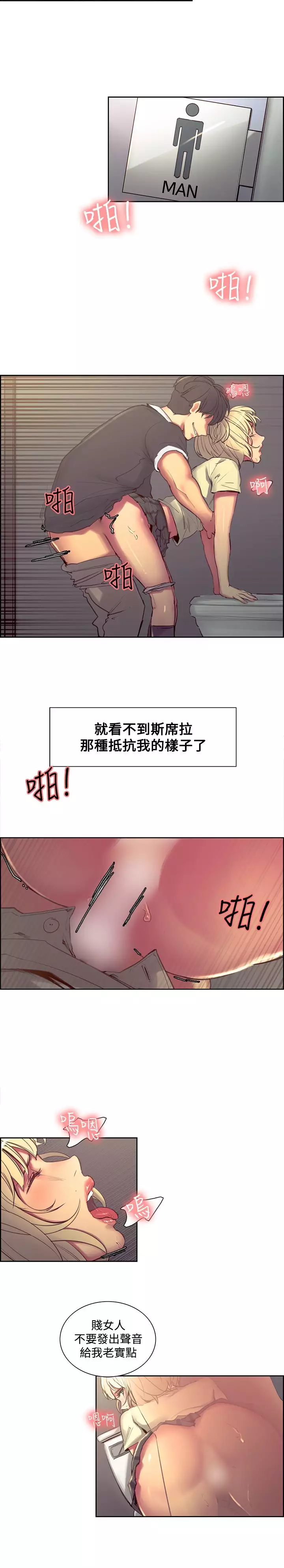 Domesticate the Housekeeper 调教家政妇 Ch.29~38