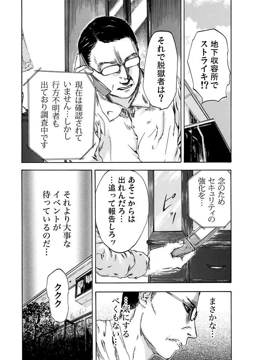 絶望妻~不倫禁止!!