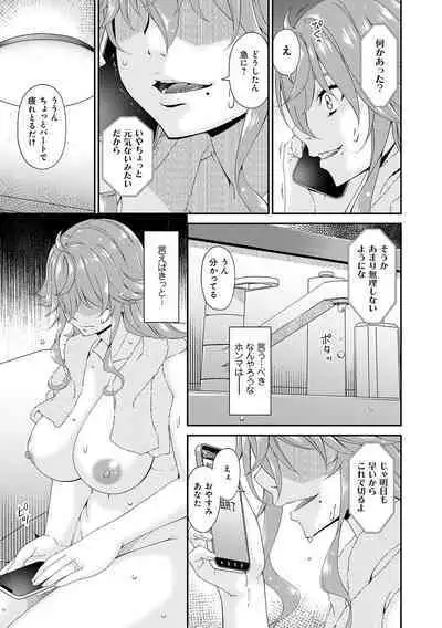 [Bai Asuka] Kaisou no Ori [Digital]