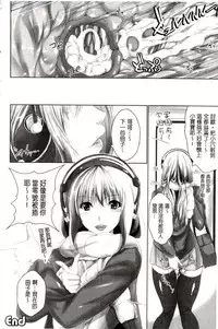 [Maho] Chokitto Dullahan! | 妖魔女孩們也都很好色! [Chinese]