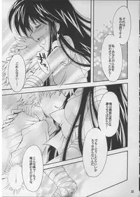 (C71) [Kotori Jimusho (Sakura Bunchou)] Boku no kanojyo wa Sailor Senshi 2 (Sailor Moon)