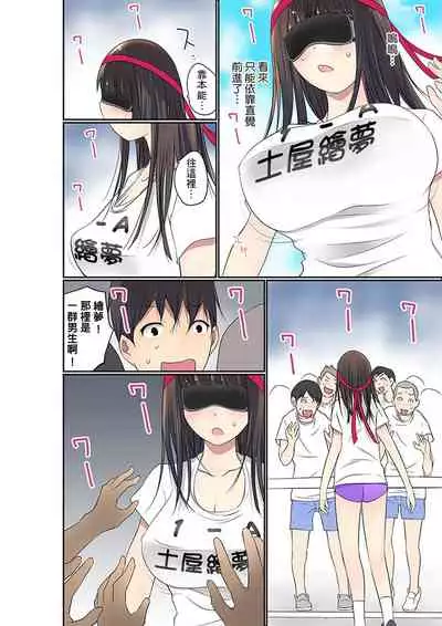 Manchira shiteru JK o Hakken shita node Gakuen Nai de Choukyou shite mita | 暴露狂女子高中生的日常生活 學校內的變態調教 Ch.1-28