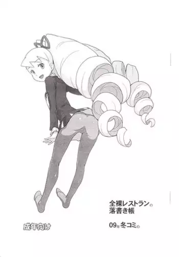 苛マコエロっぽいの詰め