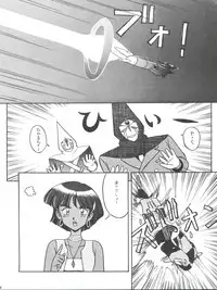 (C38) [Naniwaya (Various)] Vocalization (Fushigi no Umi no Nadia)