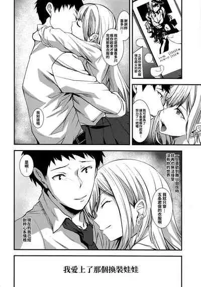 [sand (Asahiru Yuu)] Sono Bisque Doll ni Boku wa Koi o Shita (Sono Bisque Doll wa Koi o Suru) [Chinese] [oo君個人漢化]