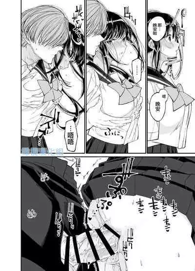 [Hayaku JK ni naritai] Forbidden hāto Assassin - asashin hiroimashita. -｜Forbidden Heart Assassin-捡到了一个暗杀者。- [Chinese] [橄榄汉化组]